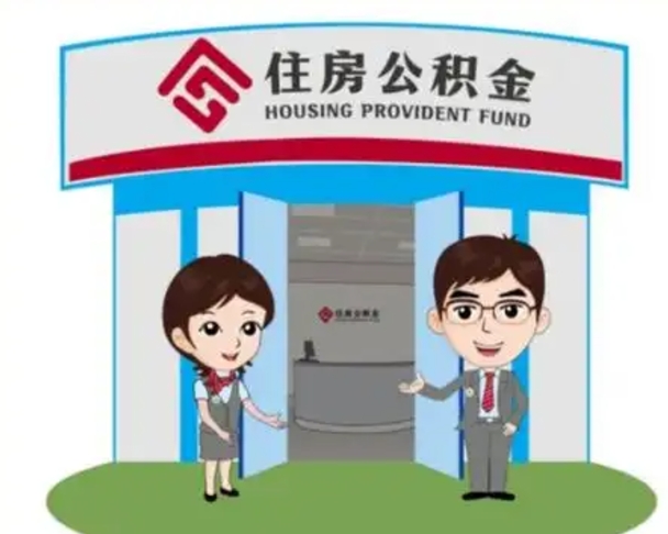 鹤岗离职公积金封存了怎么取出来（离职公积金账户封存怎样取出来）